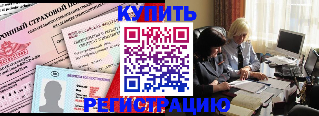 временная регистрация госуслуги в Ачинске