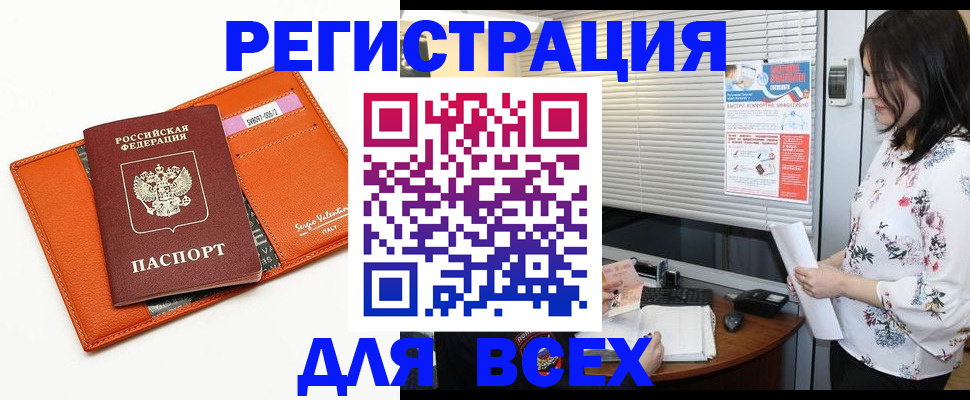 пропишу в квартире в Ачинске